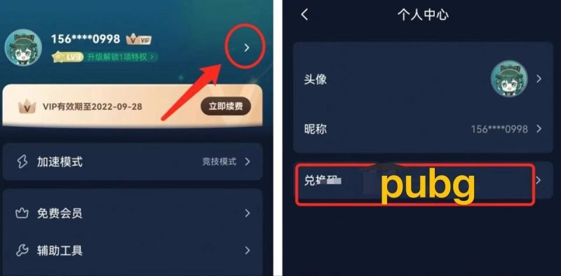 pubg地铁逃生怎么更新（pubgm国际服地铁逃生模式下载方法,解决无法登陆延迟过高卡顿问题）-第5张图片-拓城游