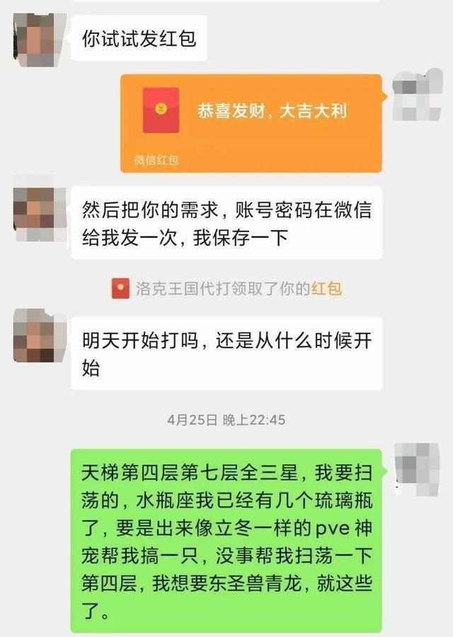 洛克王国蹦蹦鼠的惨遭毁号（洛克王国：把账号给别人用，玩家一周后傻眼了）-第2张图片-拓城游