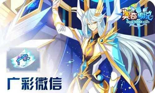 奥奇传说不朽恒星辰怎么打 不朽恒星辰打法攻略（《奥奇传说》7/17预告：极觉醒，星辰天启）-第17张图片-拓城游