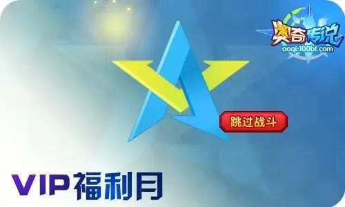 奥奇传说不朽恒星辰怎么打 不朽恒星辰打法攻略（《奥奇传说》7/17预告：极觉醒，星辰天启）-第19张图片-拓城游