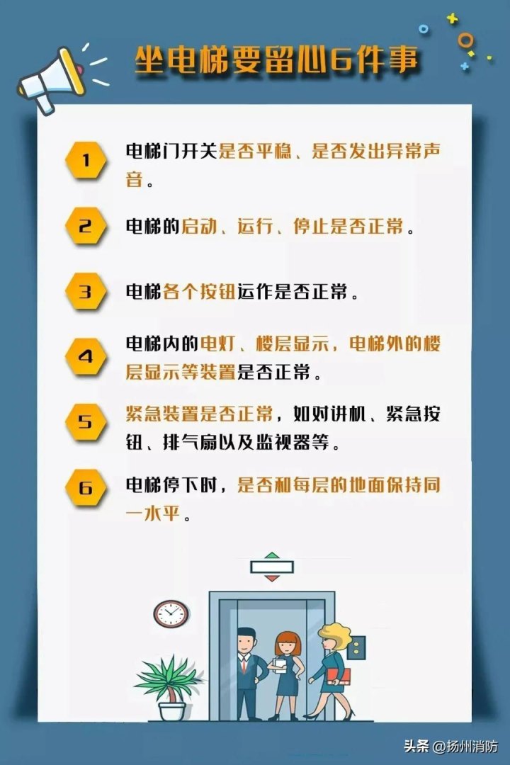 广州死亡电梯的事件回顾（电梯坠落，2死2伤！安全乘梯提示）-第6张图片-拓城游