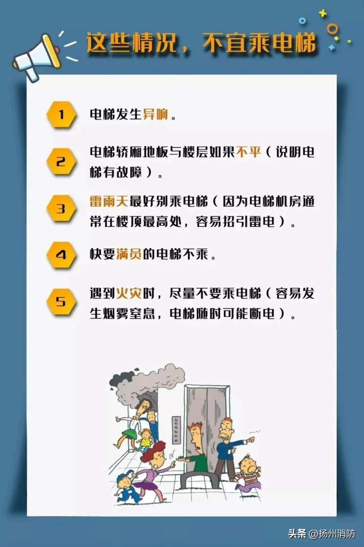 广州死亡电梯的事件回顾（电梯坠落，2死2伤！安全乘梯提示）-第7张图片-拓城游