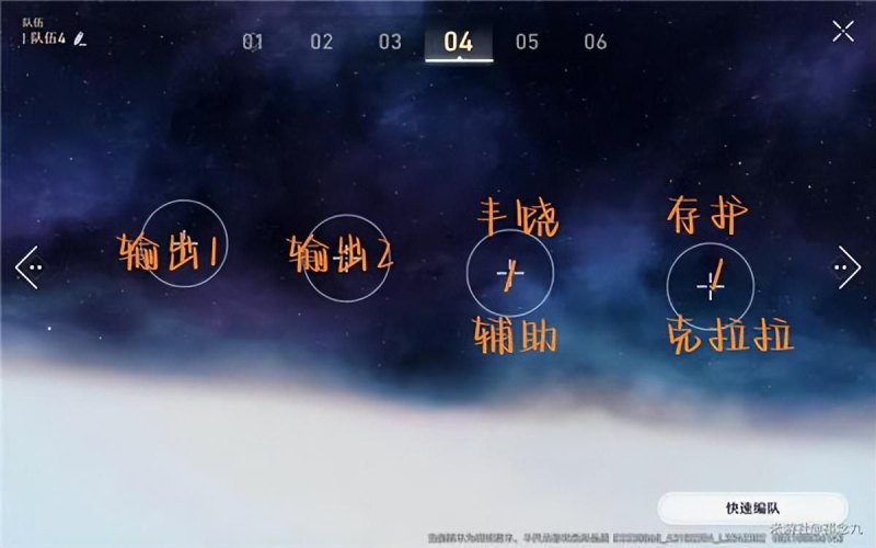 如何选择坏星穹铁道阵容的站位（攻略指南）-第2张图片-拓城游