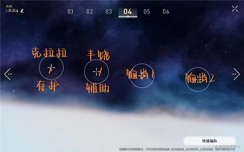 如何选择坏星穹铁道阵容的站位（攻略指南）-第3张图片-拓城游