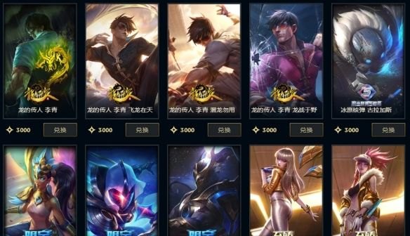 英雄联盟lol天龙祈愿奖励领取位置攻略，教你如何获得限定皮肤-第3张图片-拓城游