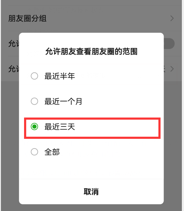 什么是微信圈？是朋友圈吗？(怎样关闭微信朋友圈？)-第8张图片-拓城游