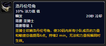 魔兽世界探索赛季符文获取方式——骑士（完整攻略，高效获取骑士符文的方法）-第2张图片-拓城游