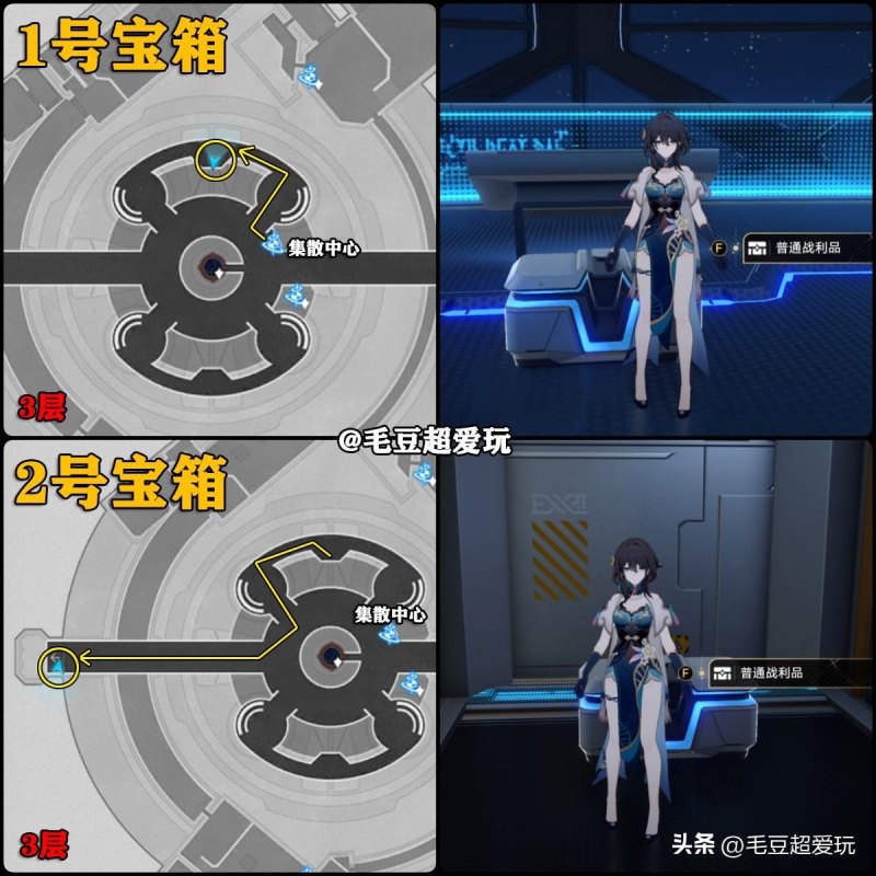 【崩坏：星穹铁道】V1.6攻略：空间站黑塔-禁闭舱段宝箱全收集-第3张图片-拓城游