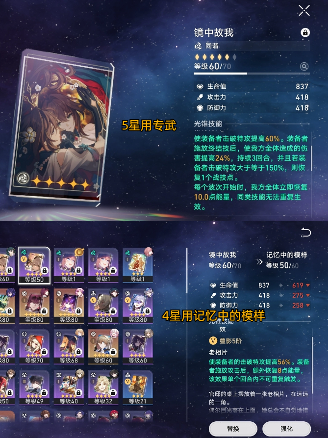 《崩坏：星穹铁道》阮梅培养全攻略，击破特攻到多少毕业？
-第3张图片-拓城游