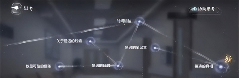 世界之外第七病院全部结局攻略：探索游戏多个结局的关键步骤-第3张图片-拓城游