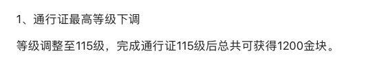 永劫无间苍莽赛季通行证大变革：减价减负，赠品令人惊喜-第3张图片-拓城游