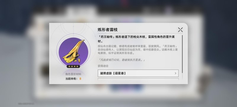 《崩坏：星穹铁道》卡芙卡培养材料一览，装备该刷什么-第2张图片-拓城游