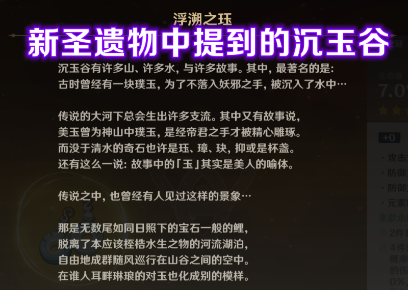 3度提到翘英庄的位置在哪里？揭秘与其他国家接壤的全新区域-第2张图片-拓城游