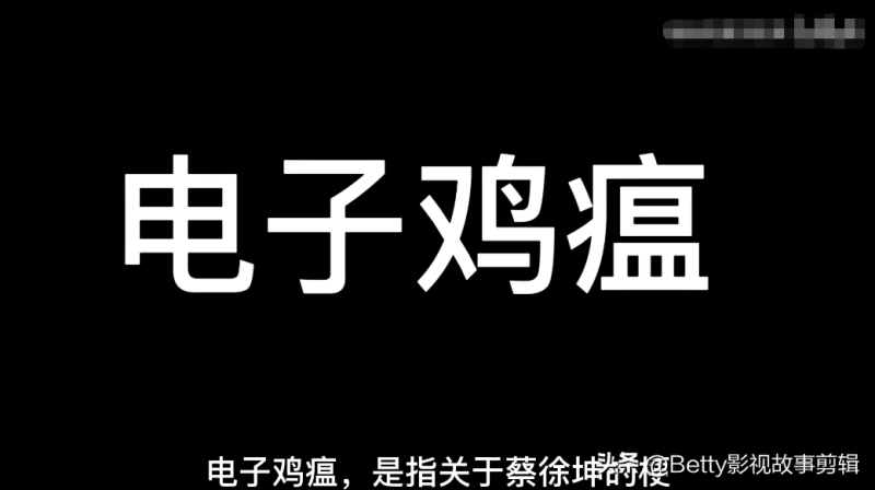 五年不衰的网络梗：电子鸡瘟的流行现象解析-第2张图片-拓城游