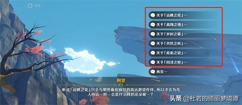 寻宝之旅：原神千年千岩任务攻略（离谱道具收集与岩层深渊探险）