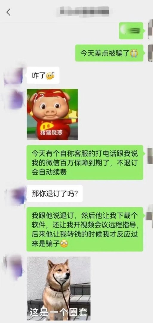 会议纪要自动生成软件（警方揭示近期医疗保险续费诈骗案例）-第2张图片-拓城游