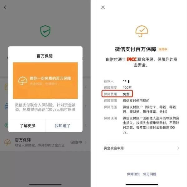 会议纪要自动生成软件（警方揭示近期医疗保险续费诈骗案例）-第4张图片-拓城游