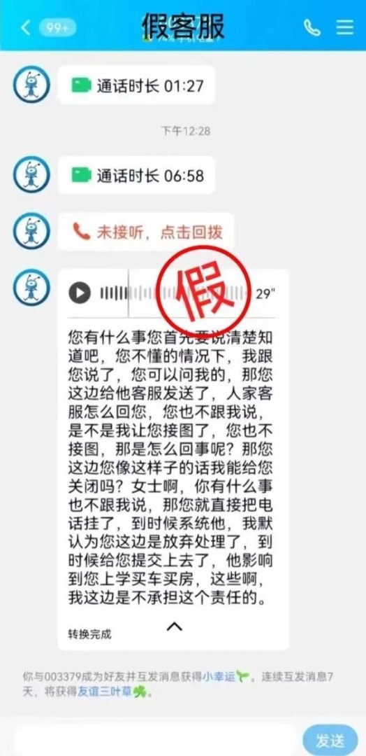 会议纪要自动生成软件（警方揭示近期医疗保险续费诈骗案例）-第3张图片-拓城游