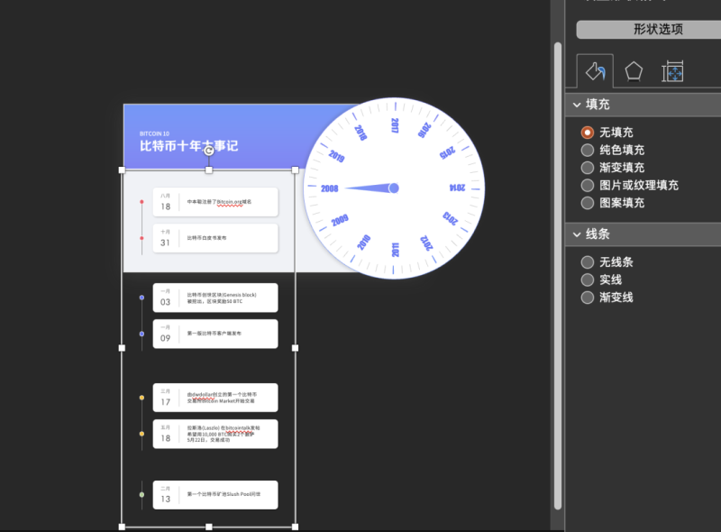 手表上的转盘是干什么的？上面有10，20，30，40，50，60的字样（职场中最炫酷的时间轴转盘制作技巧）-第14张图片-拓城游