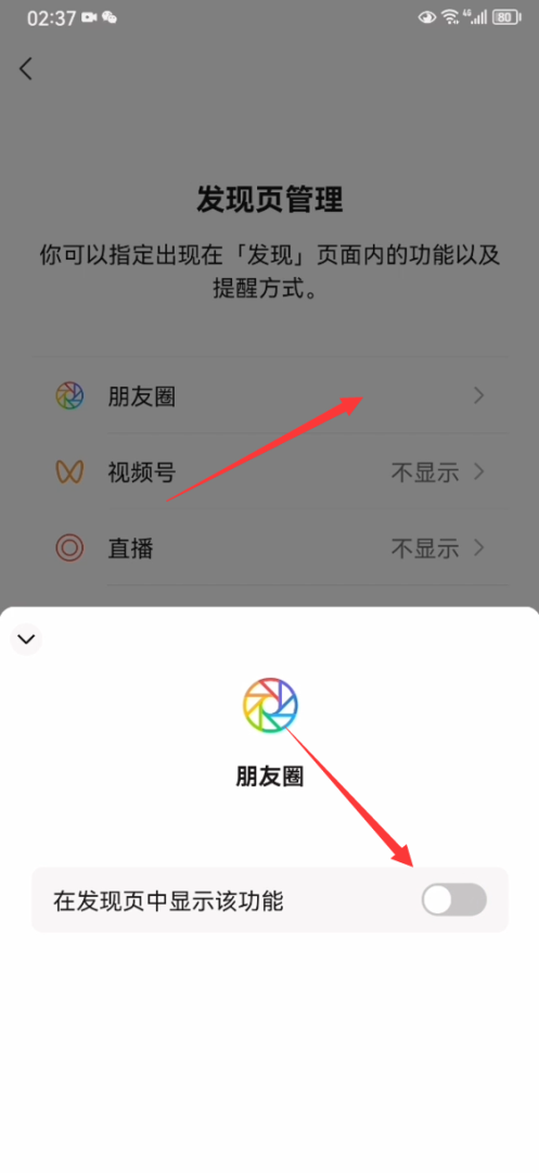 什么是微信圈？是朋友圈吗？（关闭朋友圈，再也不受其困扰了）-第8张图片-拓城游