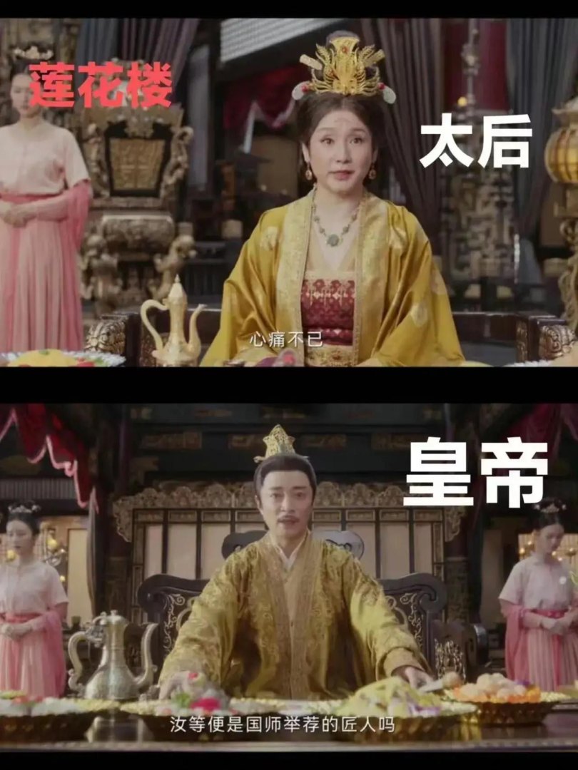 观看，《莲花楼电视剧演员表》中的共同演员都是谁呢？-第5张图片-拓城游