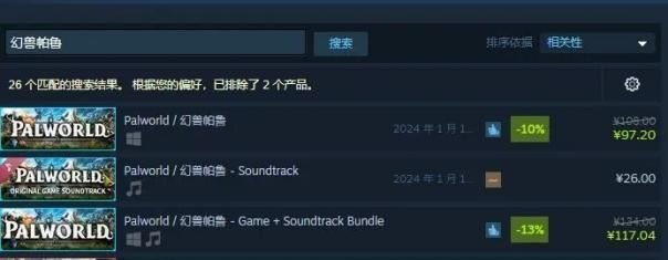 【幻兽帕鲁steam叫什么？幻兽帕鲁多少钱？幻兽帕鲁价格一览】-第2张图片-拓城游