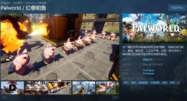 【幻兽帕鲁steam叫什么？幻兽帕鲁多少钱？幻兽帕鲁价格一览】-第3张图片-拓城游