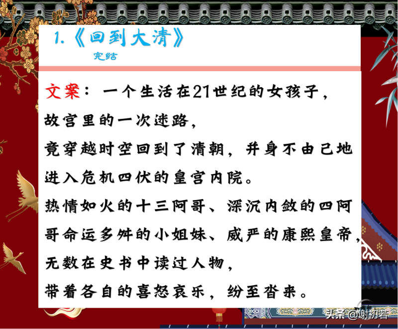 宫心计1每个人的结局(初若小姐姐开始送文啦！)-第2张图片-拓城游