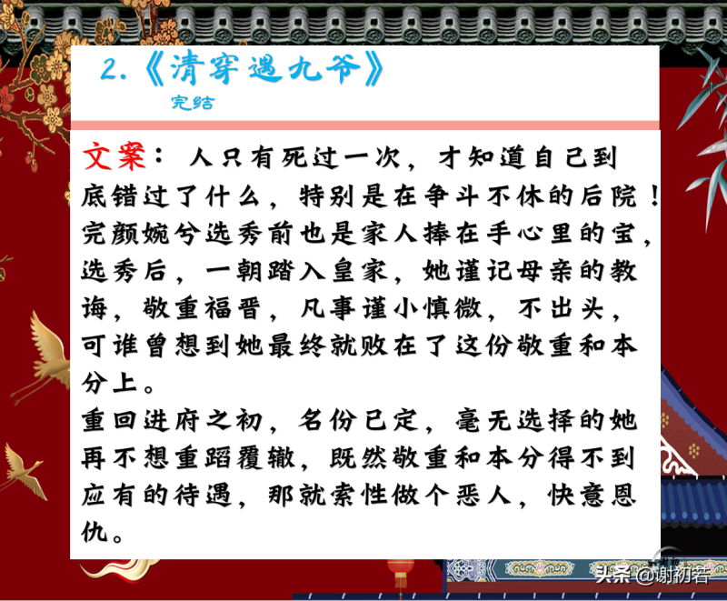 宫心计1每个人的结局(初若小姐姐开始送文啦！)-第3张图片-拓城游