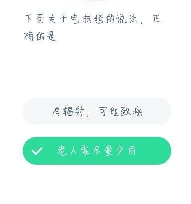 下面关于电热毯的说法正确的是？-第3张图片-拓城游