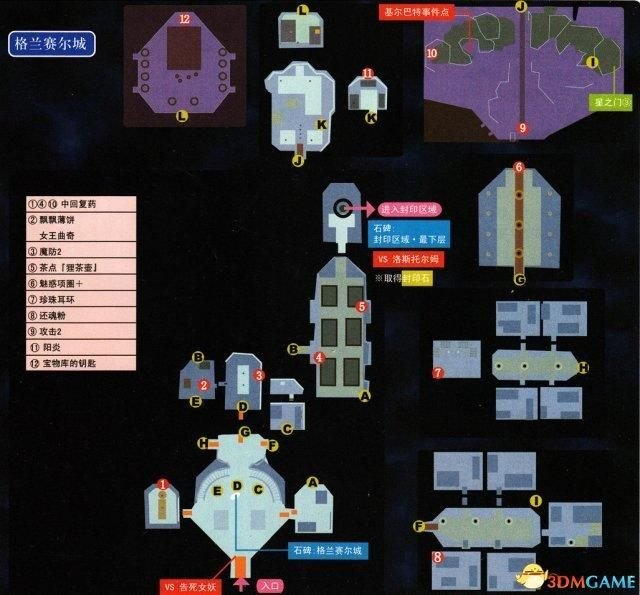 英雄传说6空之轨迹3rd图文攻略[第三话]（英雄传说空之轨迹3rd全流程图文攻略 全迷宫通关教程）-第9张图片-拓城游