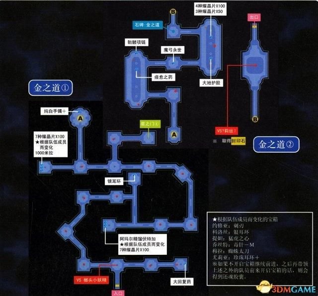 英雄传说6空之轨迹3rd图文攻略[第三话]（英雄传说空之轨迹3rd全流程图文攻略 全迷宫通关教程）-第11张图片-拓城游