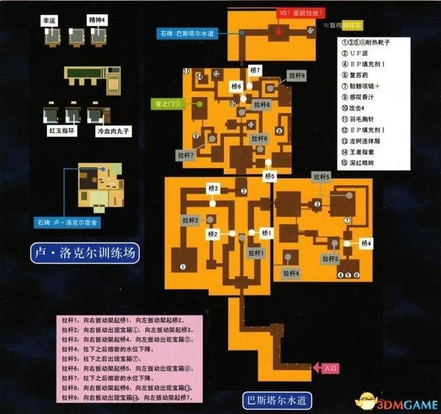 英雄传说6空之轨迹3rd图文攻略[第三话]（英雄传说空之轨迹3rd全流程图文攻略 全迷宫通关教程）-第13张图片-拓城游