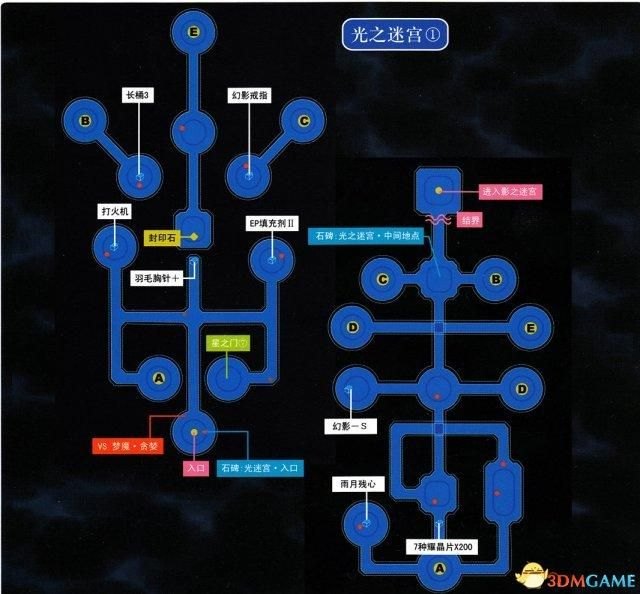 英雄传说6空之轨迹3rd图文攻略[第三话]（英雄传说空之轨迹3rd全流程图文攻略 全迷宫通关教程）-第19张图片-拓城游