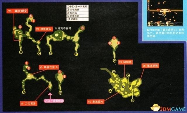 英雄传说6空之轨迹3rd图文攻略[第三话]（英雄传说空之轨迹3rd全流程图文攻略 全迷宫通关教程）-第18张图片-拓城游