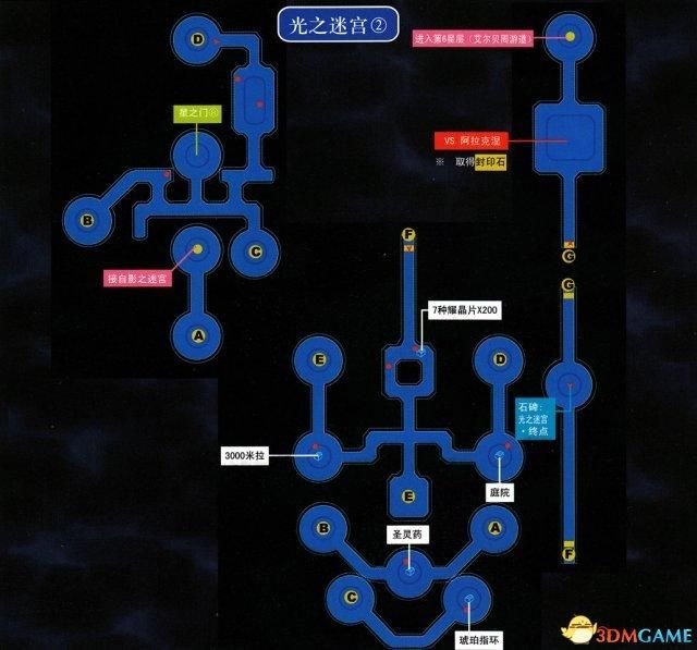 英雄传说6空之轨迹3rd图文攻略[第三话]（英雄传说空之轨迹3rd全流程图文攻略 全迷宫通关教程）-第21张图片-拓城游