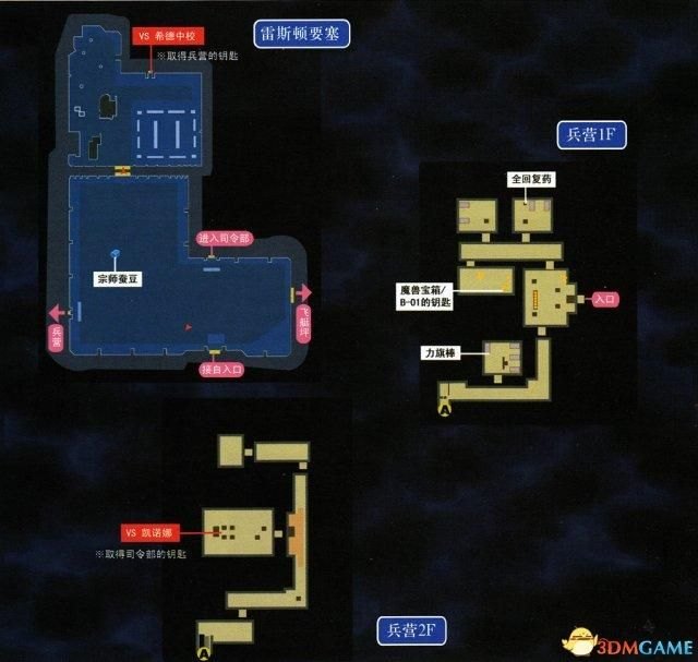 英雄传说6空之轨迹3rd图文攻略[第三话]（英雄传说空之轨迹3rd全流程图文攻略 全迷宫通关教程）-第25张图片-拓城游