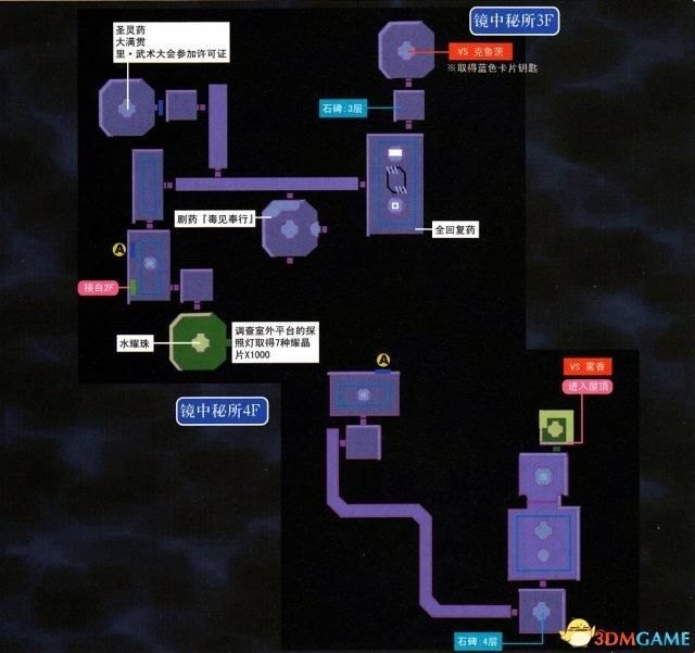 英雄传说6空之轨迹3rd图文攻略[第三话]（英雄传说空之轨迹3rd全流程图文攻略 全迷宫通关教程）-第24张图片-拓城游