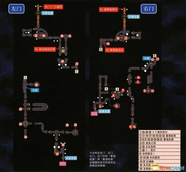 英雄传说6空之轨迹3rd图文攻略[第三话]（英雄传说空之轨迹3rd全流程图文攻略 全迷宫通关教程）-第34张图片-拓城游