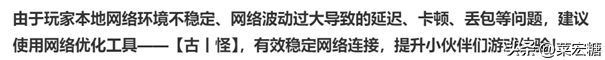 雾锁王国加入在线游戏页面闪退的快速解决方法-第2张图片-拓城游