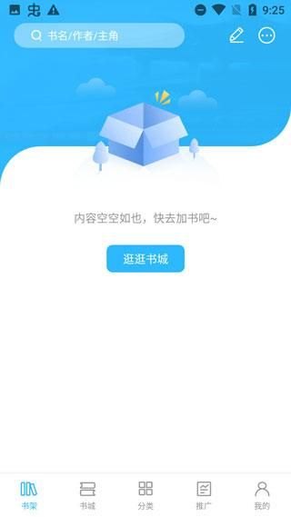 2023燃文小说app(全又免费的软件排行榜)-第2张图片-拓城游