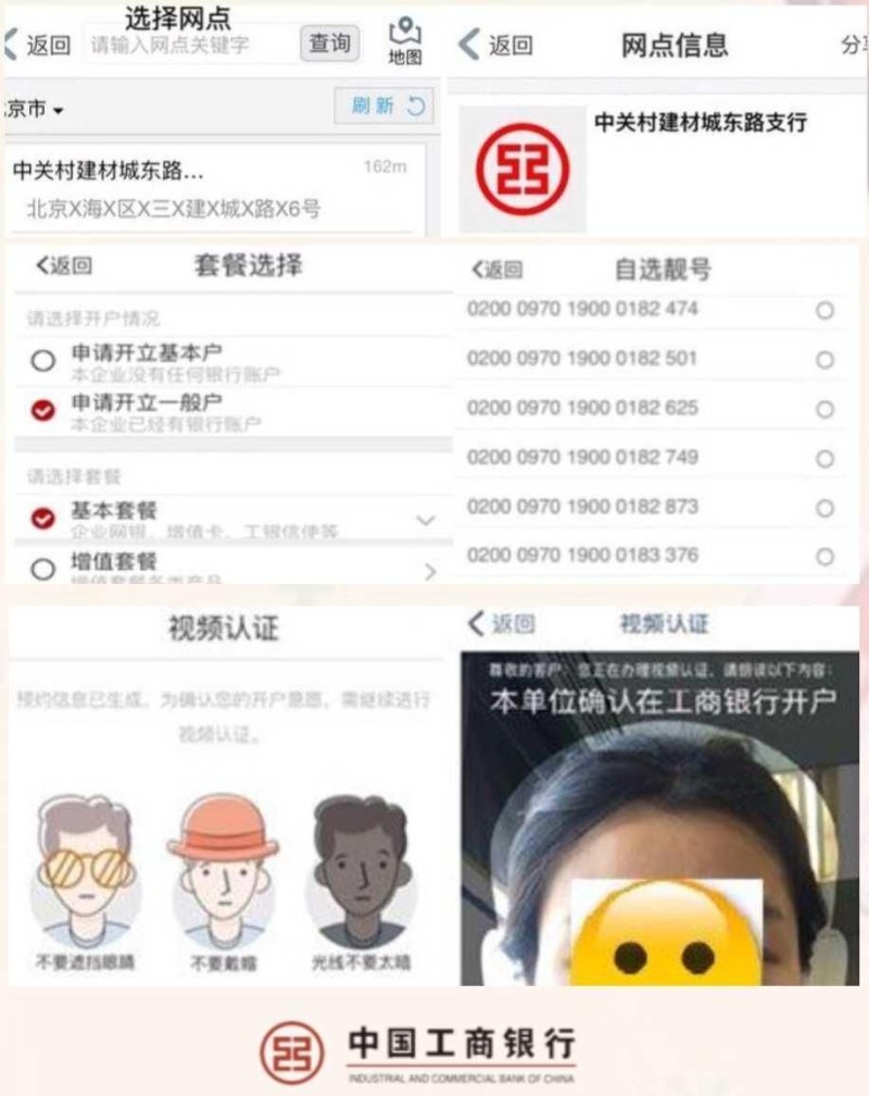 工行手机银行怎么开通(综合电子银行)
工行手机银行开通方式及功能详解-第3张图片-拓城游