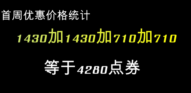 新年王者荣耀出什么皮肤(哈喽最近四款牛年限定皮肤购买需要多少点券)-第7张图片-拓城游