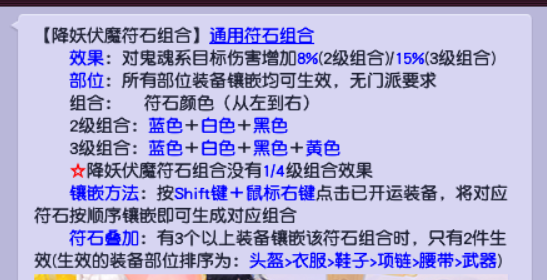 梦幻西游龙宫武器打什么符石组合比较好(梦幻西游：盘点一些冷门符石组合的用途符石组合有很多很多种)-第7张图片-拓城游