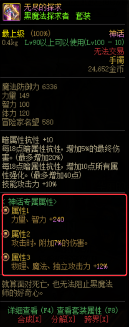 装备品级调整箱怎么得(自周年庆版本以来)
回归勇士必知装备体系，助你快速成为顶级大佬-第5张图片-拓城游