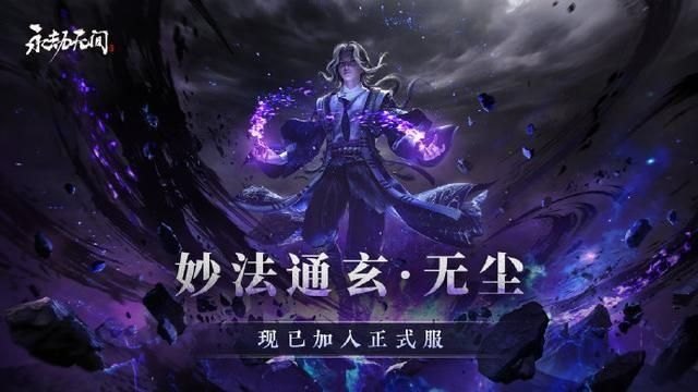 全新春拜年活动攻略：永劫无间多款皮肤免费领-第2张图片-拓城游