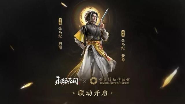 全新春拜年活动攻略：永劫无间多款皮肤免费领-第3张图片-拓城游