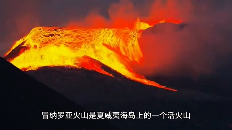 世界最大火山 它有什么特点(全球十大火山盘点)-第3张图片-拓城游