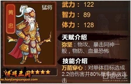 《悍将三国》：传说中的五虎上将-第6张图片-拓城游