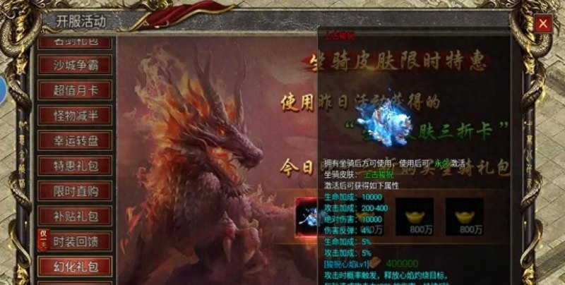 dota撼地神牛出装(白蛇传奇坐骑皮肤的选择)-第2张图片-拓城游